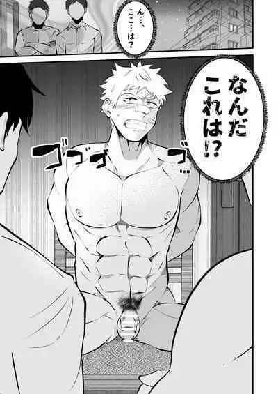 Ochite iku ragaman sennou