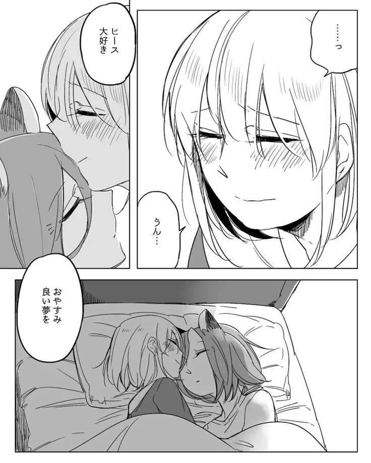 Bocchi Kaibutsu to Moumoku Shoujo