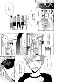 [Ogeretsu Tanaka] Yarichin ☆ Bitch Bu Vol.02