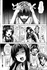 COMIC Shitsurakuten 2014-07