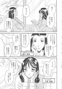 [Kawamori Misaki] Gokuraku Ladies Enjuku Hen | Paradise Ladies Vol. 5