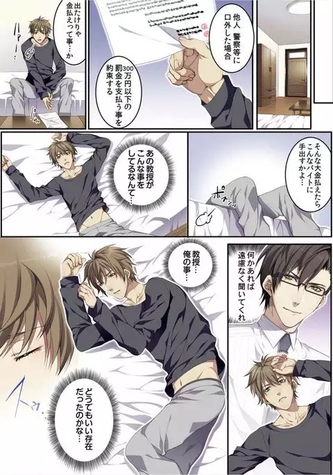 Osuchichi 801 Bokujou de Sakunyuu Taiken