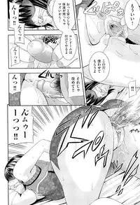 [Isami Nozomi] Ushijima Iiniku [Incomplete]