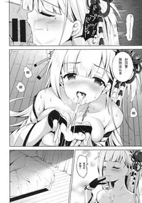 (CT31) [TwinBox (Sousouman, Hanahanamaki)] Issho ni Kurashimasen ka? (Azur Lane) [Chinese] [如月響子汉化组]