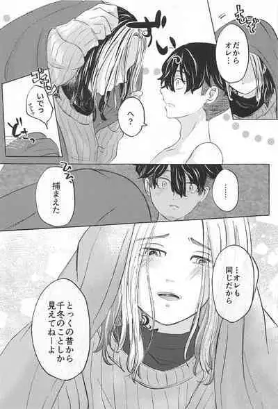 Catch me with Tiger eyes.