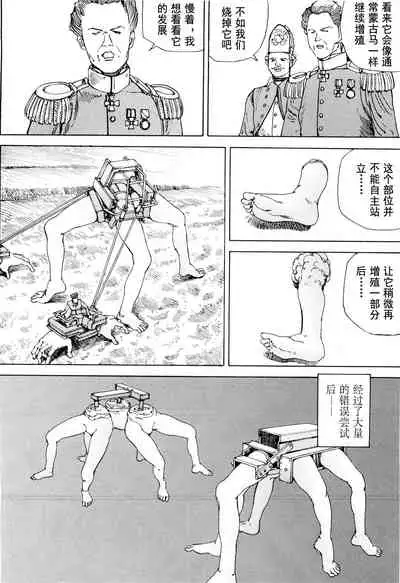 Chou Douryoku Mouko Daishuurai - The Ultra Power Mongol Invasion | 超动力蒙古大袭来