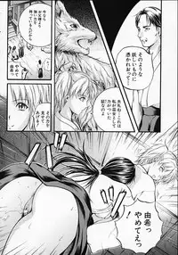 [Izumi Kyouta] SAKURA