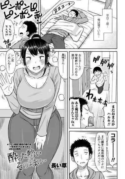 COMIC Penguin Club 2020-04