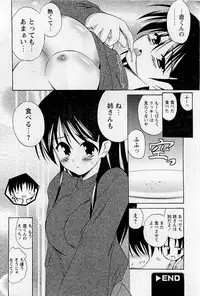 COMIC HimeDorobou 2009-05 (Corrected)