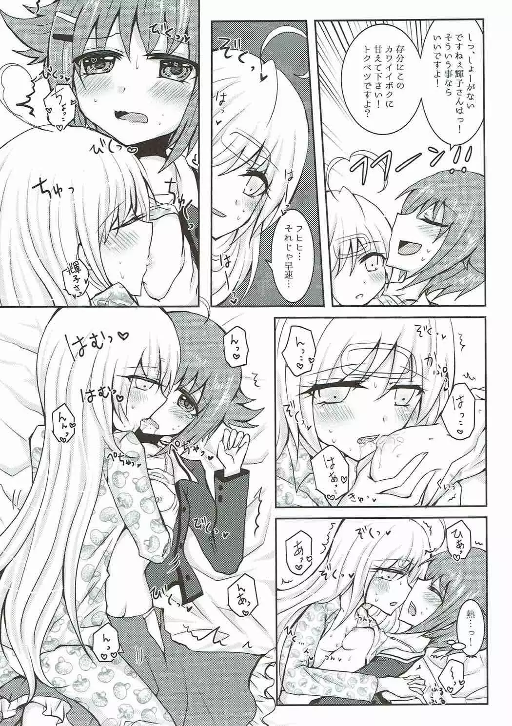 Mayonaka wa Futari Bocchi