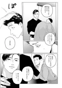 [Yuitsu] Baka na Inuhodo Itooshii [Digital]