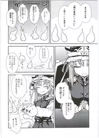 (C89) [110-GROOVE (Itou Yuuji)] Eiki-sama no Zekkou Saiban (Touhou Project)