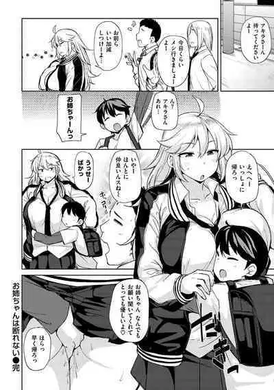 Niku Chichi DAYS - lovely boobs, all for you...