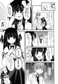 [Miyamoto Yuu] M♥kano