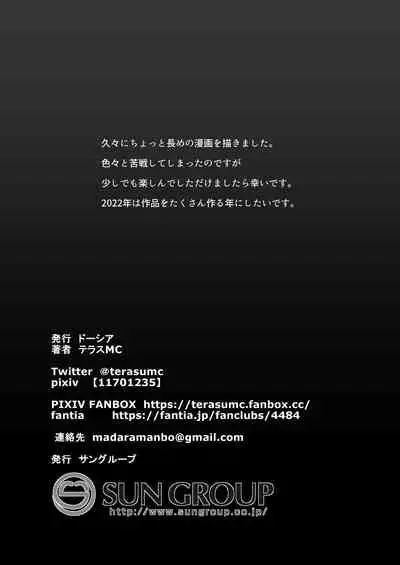 [Doushia (Terasu mc)] LOOK LIKE [Digital]