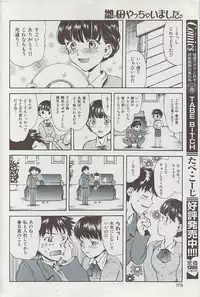 COMIC HANA-MAN 2008-06