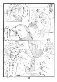 (C77) [Kaminari-neko (Eitarou)] Nyante Kottai! (Nyan Koi!)