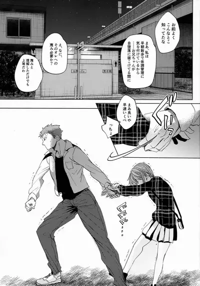 Watashi to Ani no Nichijou 2