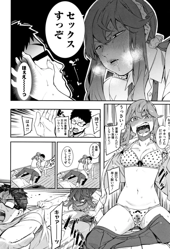 Akaruku Tanoshiku Kimochi yoku