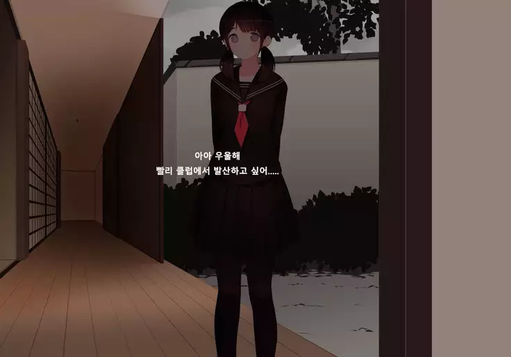 Houkago Shasei Kanri Club | 방과후 사정관리 클럽