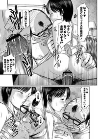 [Shinjima Saki] Chitai Kairou [Digital]