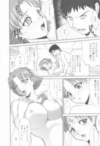 [Nakatsukasa Shou] Susume !! Binkan Shinbunbu