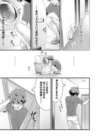 [Shiina] SisKoi - Shitei Hitotsu Yane no Shita