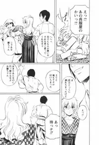 [Nakamura Uzuki] Kohaku No Hana