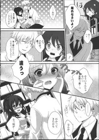 [Utano] Hatsukoi Toiro