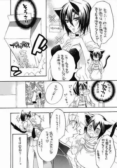 Lelouch Nyotaika & Josou Anthology