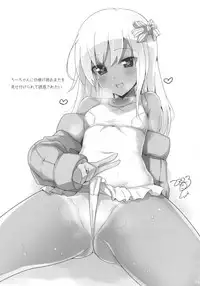 (C94) [Kuronisiki (Takaharu)] Ro-chan no Dakigokochi (Kantai Collection -KanColle-)