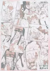 (Reitaisai 12) [Avalanche (ChimaQ)] Luna-cha to Otona no Omamagoto? (Touhou Project)