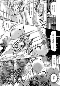 [Komura Saki] Mesuinu Zoushoku [Digital]