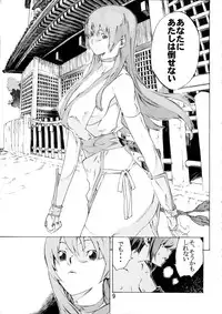 [SEVEN GODS! (Nanagami You)] DOAH 2 (Dead or Alive)