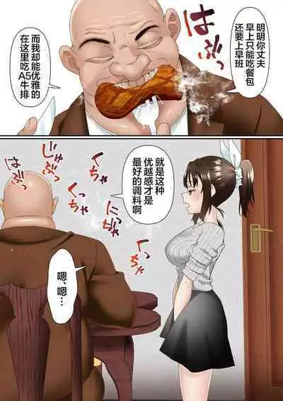 Netorare Okusama to Hentai Ooya