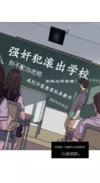 [Ramjak] Atonement Camp Ch.0-52 (Chinese)