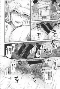 [Tsukino Jyogi] Tsuyairo Jouwa [Chinese]