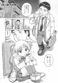 [Yanagawa Rio] GoGo! Girls