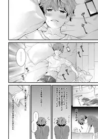 [Shiina] SisKoi - Shitei Hitotsu Yane no Shita