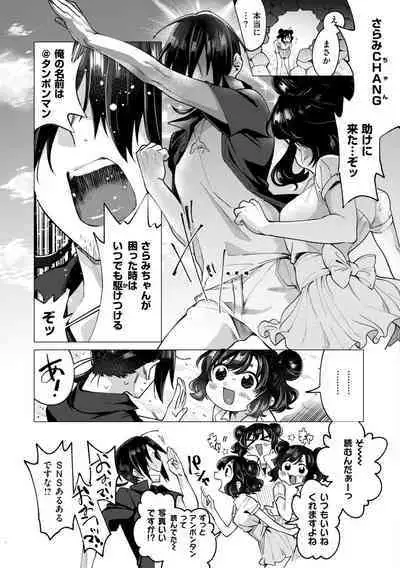 Onee-chan o Korashimetai!