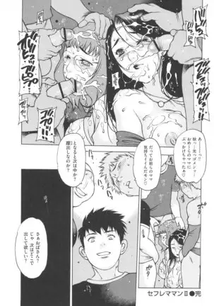 Jii Shien Iinkai | The Masturbation Support Committee