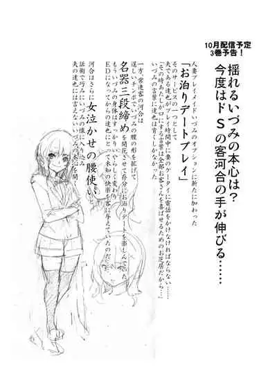 Shoufu ni Natta Tsuma ga Zecchou Bero Kiss Nama Nakadashi Sareta Hi