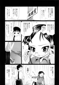 [Urai Tami] Hole Sweet Hole