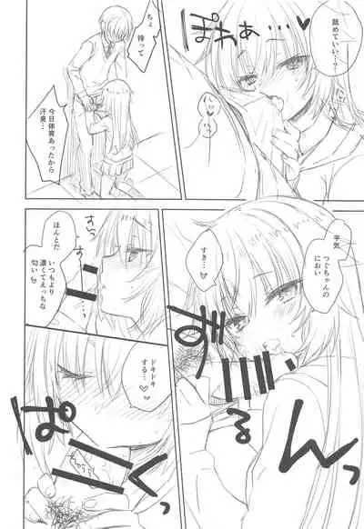 (CT30) [Kuroneko-kan (Muririn)] Wanko ni Gohoubi.