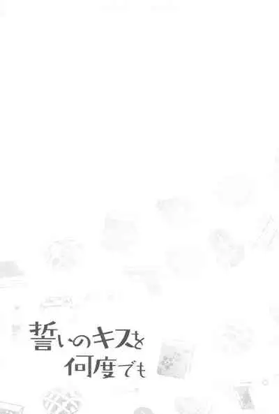 Chikai no Kiss o Nando demo