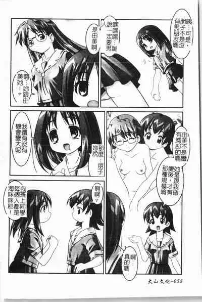 - Himitsu no Houkago