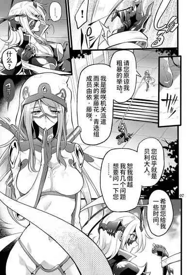 Kisen Tenshi Gigi Wisteria 06