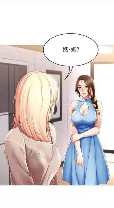 [週四] [嫌疑犯H & 金Zetta] 寄宿日記 1-43 官方中文（連載中）