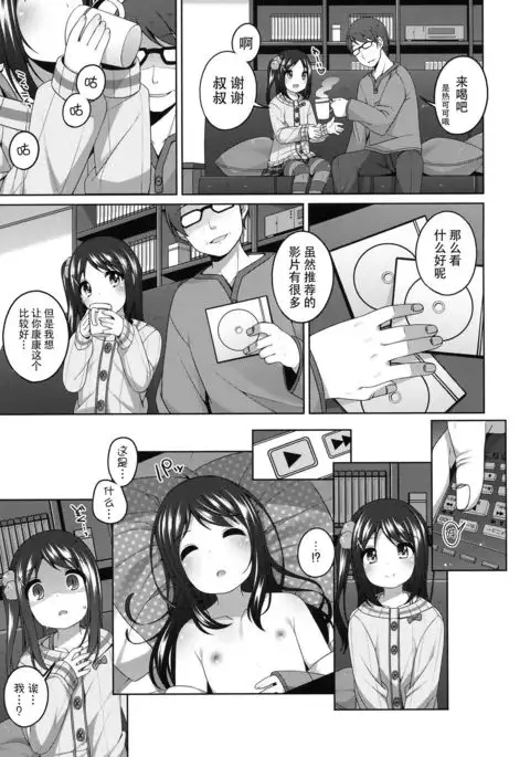 Yukari-chan no Kawaisou na Hanashi