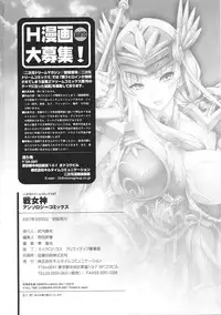 [Anthology] Valkyrie Anthology Comics